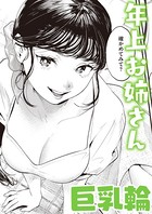 みすずさんのお勉強(単話) b915awnmg01398のパッケージ画像