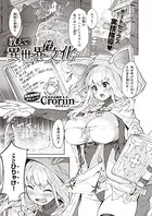 教えて！ 異世界性文化（単話）