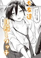 おあいこ（単話）
