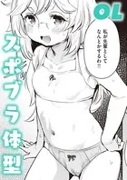 手ほどきます、長名さん
