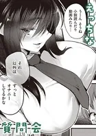 つきあってから知ること（単話）