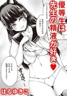 いたずら（単話）