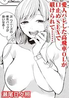 high and mighty（単話）
