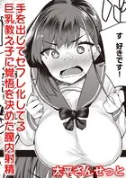 JKとしか付き合わない（単話）