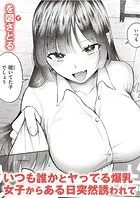 情炎（単話）