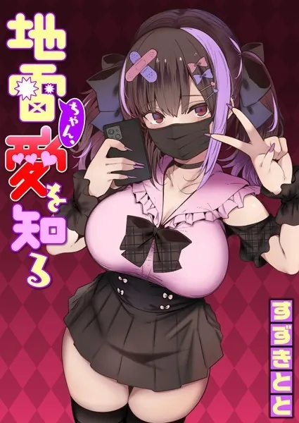 b915awnmg02394 表紙