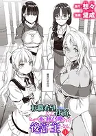転職希望だった社畜、なぜか転移召喚されて後宮の主になる（単話）