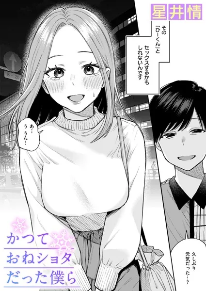 巨根・デカチンエロ漫画おすすめランキング100｜かつておねショタだった僕ら