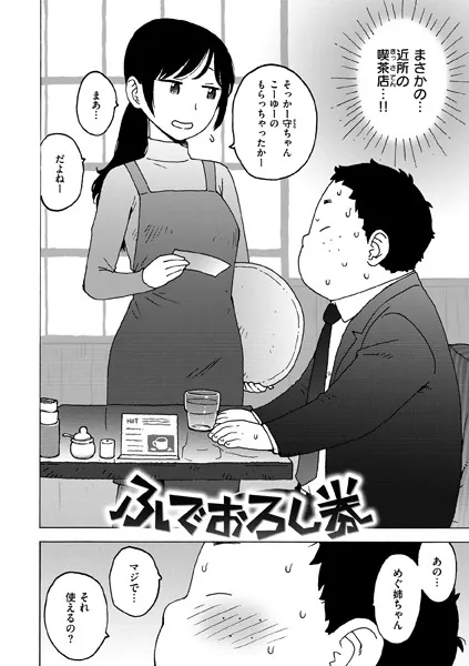 処女・処女喪失・初体験エロ漫画おすすめランキング100｜ふでおろし券