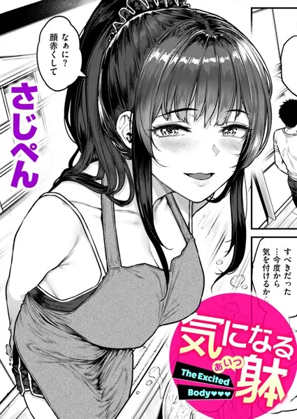 処女・処女喪失・初体験エロ漫画おすすめランキング100｜気になる躰