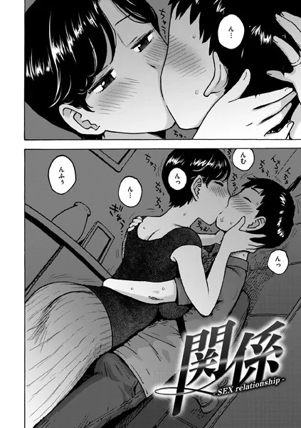 関係