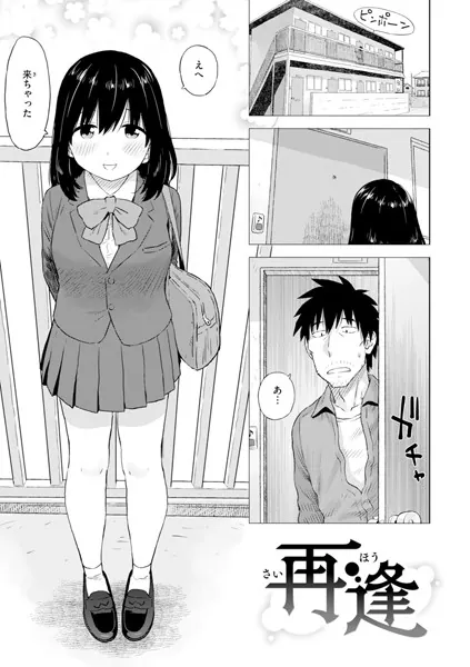 再逢