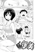 GO！ 褒美（単話）