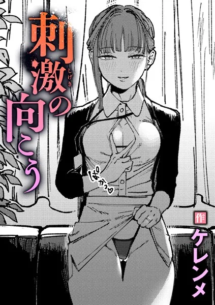 巨根・デカチンエロ漫画おすすめランキング100｜刺激の向こう