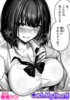 Catch My Heart！！（単話）