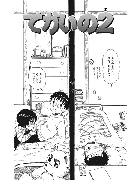 でかいの2 | 30neko.com