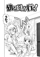 幼な母が行く！（単話）