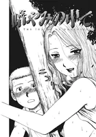 暗やみ中で(単話)