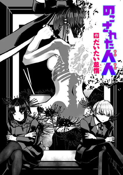 b915awnmg03610 表紙