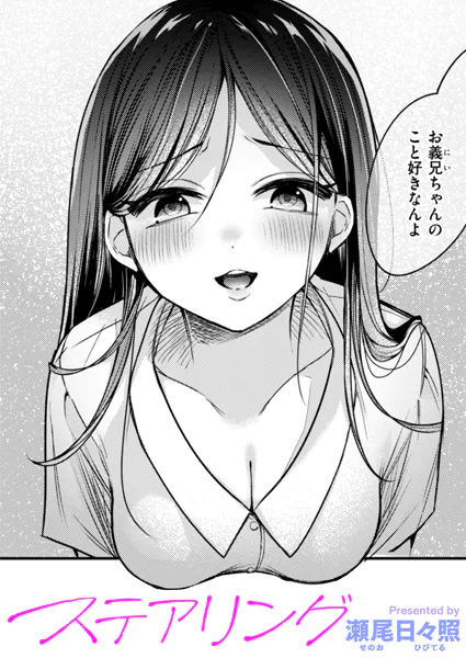 ステアリング