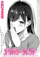 デリバリーフレンド（単話）