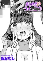 寝台特急らんこう(単話)