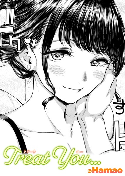 Treat You…(単話)