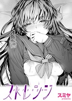 ストレンジ（単話）