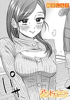 アンドハニー（単話）