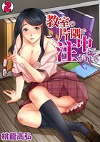 教室の片隅で中まで注がれて （2）