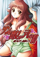 ツンな貴女がデレる時〜聖フォワール祭イブ〜 b924akgky02982のパッケージ画像 ツンな貴女がデレる時〜聖フォワール祭イブ〜 b924akgky02982のパッケージ画像