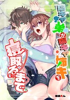 陰キャ弟が陽キャ姉キを寝取るまで b924akgky03107のパッケージ画像 陰キャ弟が陽キャ姉キを寝取るまで b924akgky03107のパッケージ画像