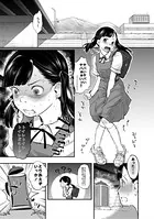 現代狸姦談ぱこぱこ（単話）