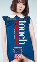 SODstar 小泉ひなた写真集「touch」 b950rshes04648のパッケージ画像