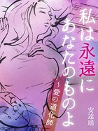 私は永遠にあなたのものよ〜愛の道化師 b965armbk00011のパッケージ画像 私は永遠にあなたのものよ〜愛の道化師 b965armbk00011のパッケージ画像