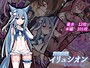 霊装神姫イリュシオン〜漆黒に染まる蒼〜 画像2
