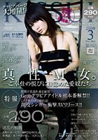 KISSUI 2009年3月号
