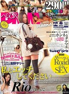 べっぴんDMM 2011年6月号 dmmmg_0572のパッケージ画像 べっぴんDMM 2011年6月号 dmmmg_0572のパッケージ画像