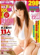 月刊DMM 2015年12月号