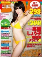 月刊DMM 2017年1月号