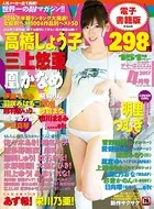 月刊DMM 2017年4月号