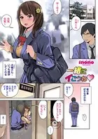 一緒にイこうね（単話）