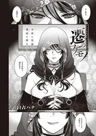 遷のケモノ（単話）