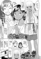 悦楽の巫女 （3）
