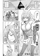 欺瞞のコスプレイヤー 前編