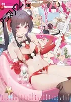 comicアンスリウム Vol.81 2020年1月号