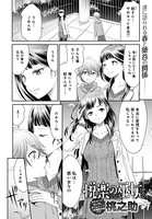悦楽の巫女 （5）