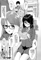 知識と経験（単話）