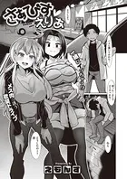 さぁびすえりあ（単話）