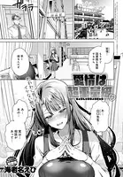 愛情は超重量級（単話）
